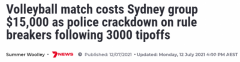违令在悉尼西南区公园打排球，15人被罚款$1.5万