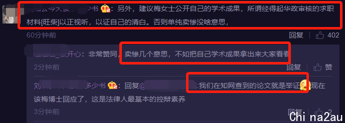 百万粉网红放弃任教华东政法！北大博士学历曾被扒，网友指其不配