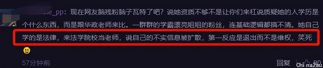 百万粉网红放弃任教华东政法！北大博士学历曾被扒，网友指其不配