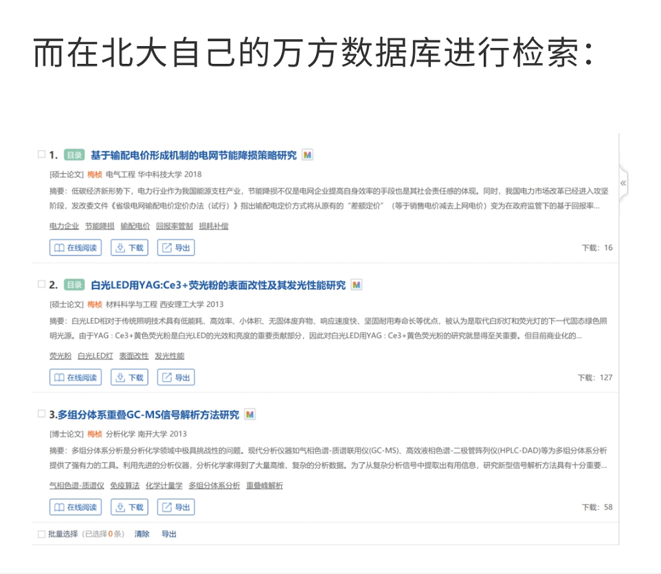 百万粉网红放弃任教华东政法！北大博士学历曾被扒，网友指其不配