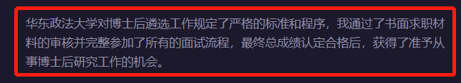 百万粉网红放弃任教华东政法！北大博士学历曾被扒，网友指其不配