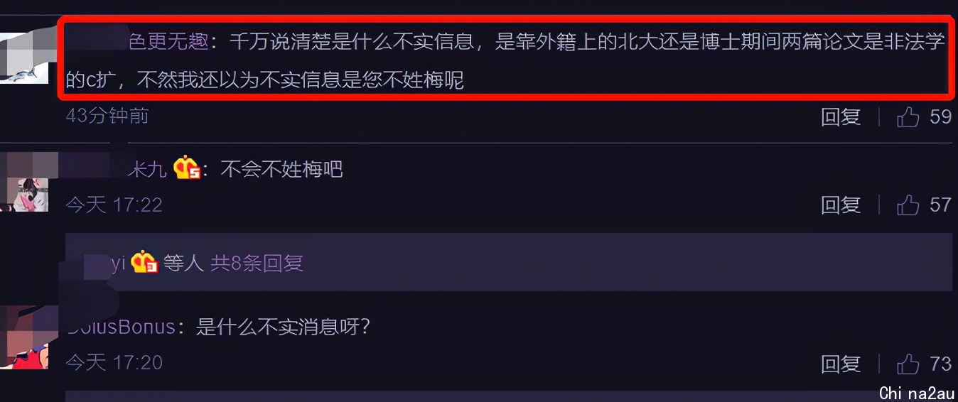 百万粉网红放弃任教华东政法！北大博士学历曾被扒，网友指其不配