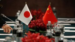 日本驻澳大使：日本每天都辛苦地与中国打交道