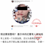 遇害华女脸书仍活跃，加好友吓坏澳华人网友！