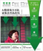 一场因为不让孩子上补习班引起的暴跌