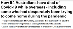 54名澳人感染病毒死于海外！部分人曾寻求政府帮