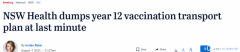 下周起，悉尼12年级学生开打疫苗！政府废除大巴