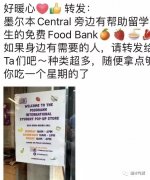 好暖心！墨尔本Central旁边有帮助留学生的免费