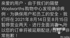 eBest曝5例确诊，均为仓库人员！前后两通告被批