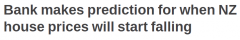 Westpac银行预测新西兰房价在2023年开始下跌（图）