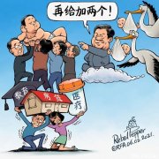 中国政策：让三孩生育政策落地，这次玩真的