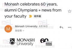 墨尔本莫纳什60周年校庆！看它如何一路打怪升级