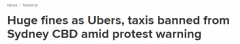 最高罚款$50万！Uber及出租车禁入悉尼CBD，1500名警