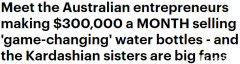 澳洲“扁水瓶”火遍全球，月销逾$30万，获卡戴