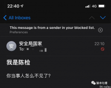 澳华人接到“公安”电话，称涉嫌参与洗钱，现