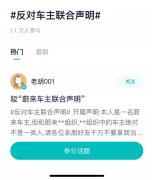 蔚来困局：靠粉丝文化还能走多远？