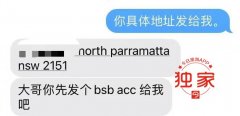 悉尼华男网售二手，收4张转账截图无一到账！连