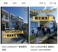 East Lindfield“楼王”破纪录成交！释放出关键信号