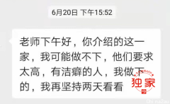 悉尼华人保姆讨薪，纠纷闹到报警发律师信！雇