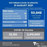 全澳新增1253例！澳洲与新加坡签订疫苗剂量互换