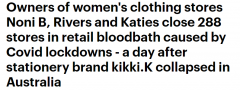澳女装品牌因疫情关闭288家门店，知名文具品牌