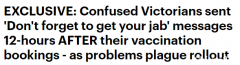 维州疫苗预约系统出纰漏？通知短信迟到12个小时