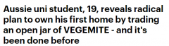 澳19岁小伙“脑洞大开”，欲用一罐Vegemite“神酱