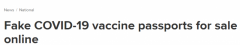 $500一张！澳网出售伪造“疫苗护照”，反欺诈设