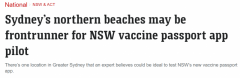 “疫苗护照”真的要来了！北海滩有望率先试点