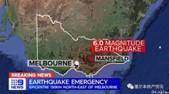 听说你们澳洲也有地震？房子抗震实力如何？解