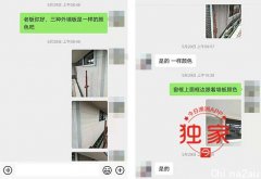 悉尼华人油漆工被欠薪逾一年，忍无可忍群内对