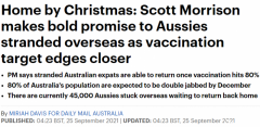 滞留澳人有望圣诞节前返澳！莫里森：接种率达