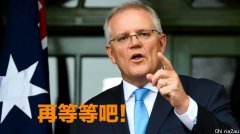 澳总理：西澳人圣诞前想出国？没戏；西澳矿工