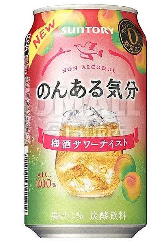 三得利 无酒精 碳酸气泡饮料 梅子酒味 350ml.jpg,0