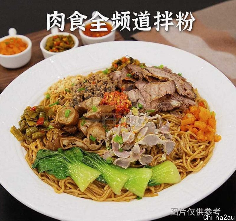 肉食全频道拌粉 .jpg,0