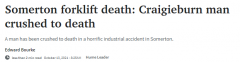 悲剧！墨市北区工业事故，男子被叉车碾压身亡