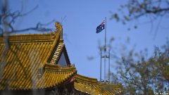 矿业大亨敦促澳洲和中国缓和紧张关系