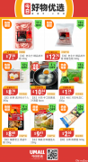 【每日优选】新品上新：虾味墨鱼丸｜麻婆豆腐