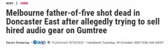 震惊！澳男通过二手网站Gumtree面交时被枪杀（组