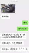 澳洲华人奶茶店被多名Teenager盗窃，“飞贼少女”