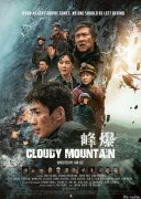 免费电影票第86波！《峰爆》澳洲上映，中国式救