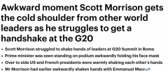 尴尬！莫里森出席G20晚宴遭冷落，试图与他国领