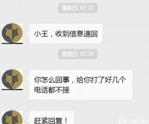 葡萄牙下班时间老板还给员工发消息，属于违法