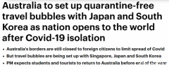 澳洲或与日韩实施“旅行气泡”，留学生有望年