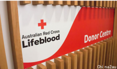 用血需求达到10年新高！澳洲红十字会血库告急！