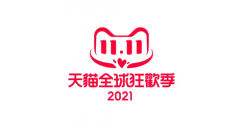 阿里巴巴集团2021天猫双11全球狂欢季  稳健增长