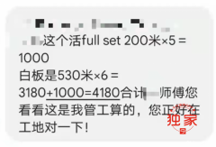 出差、生病、隔离...悉尼华人装修工追款半年，