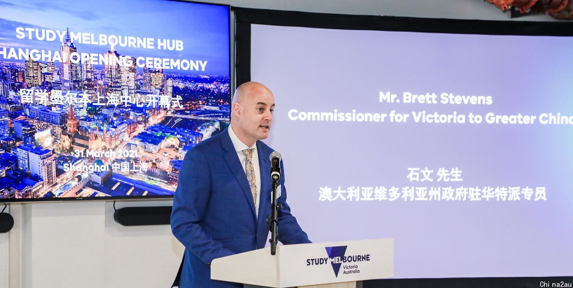 澳大利亚维多利亚州近年来积极与中国发展商贸文化往来，图为该州驻华特派专员于今年3月31日在上海出席“留学墨尔本上海中心”的开幕式。（Global Victoria官网）