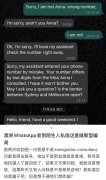 注意！澳洲WhatsApp又现新骗局！大批华人被骗！