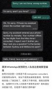 注意！澳洲WhatsApp又现新骗局！大批华人被骗！